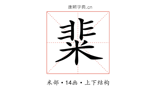 𥺟