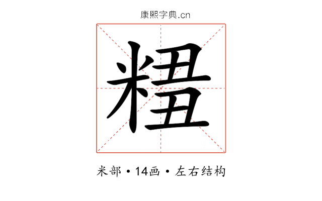 𥺣