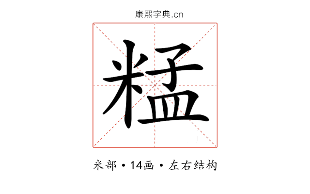 𥺬