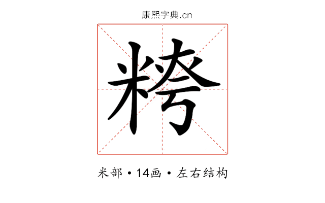 𥺭