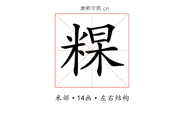 𥺰