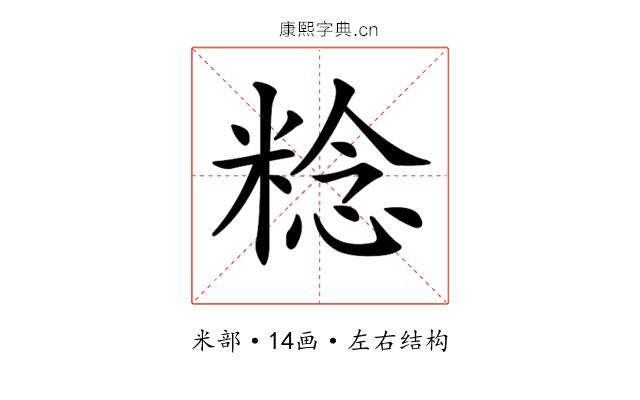𥺴