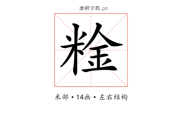 𥺻