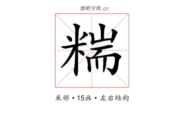 𥻁