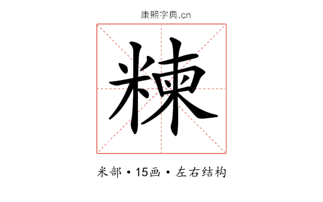 𥻂