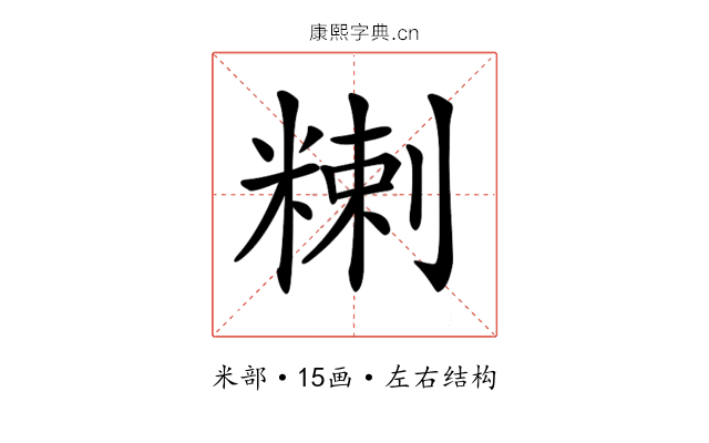 𥻃