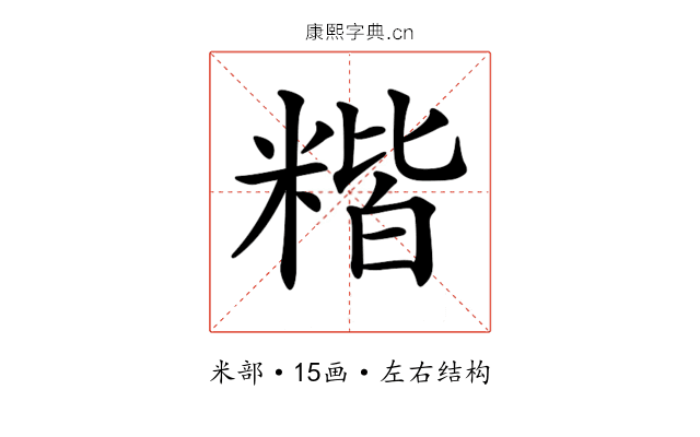 𥻄 𥻄