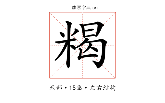 𥻉