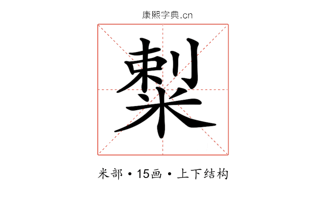 𥻌