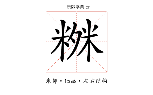 𥻒