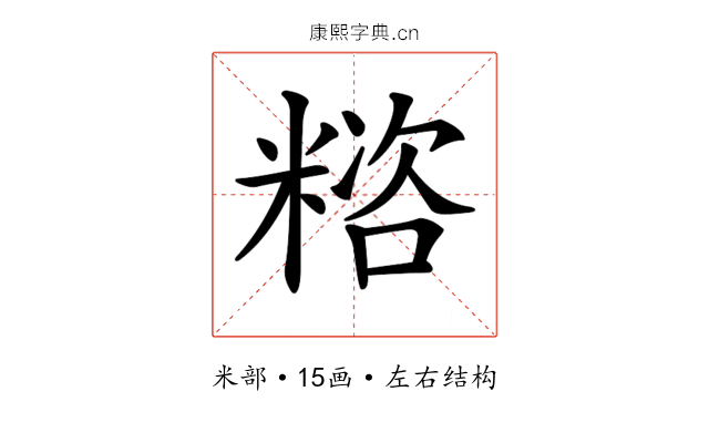 𥻓