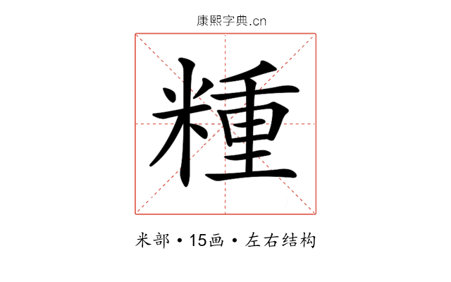𥻝