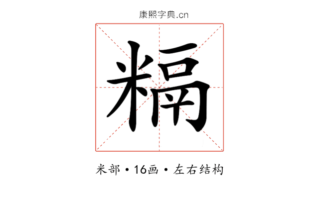 𥻥