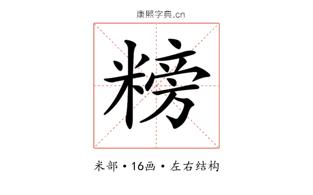 𥻭
