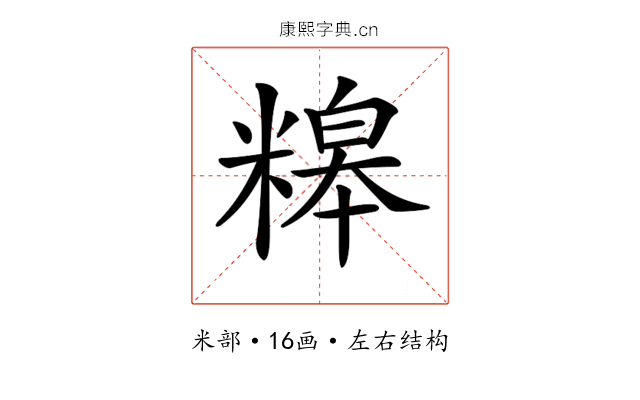 𥻷