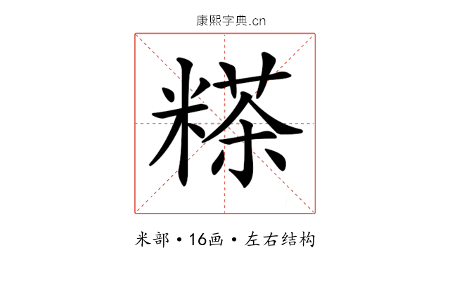 𥻹