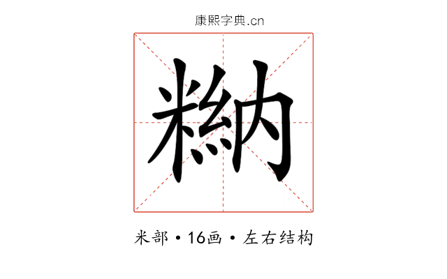 𥻻