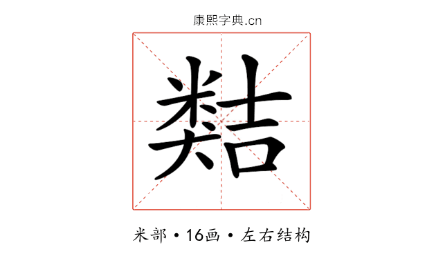 𥻽