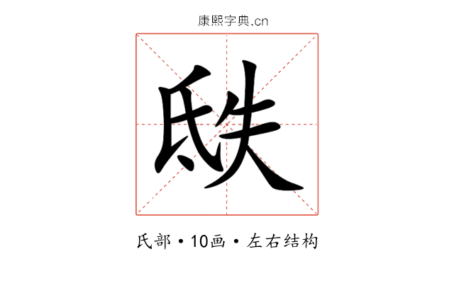 㲳 㲳