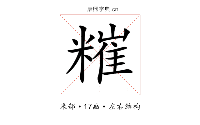 𥼂 𥼂