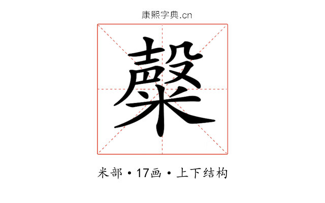 𥼆