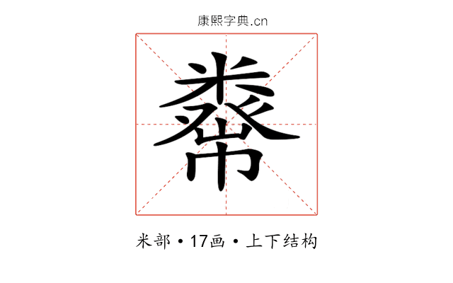 𥼇