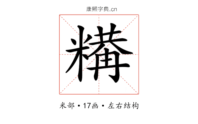 𥼉