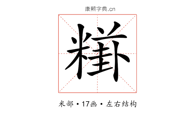 𥼎