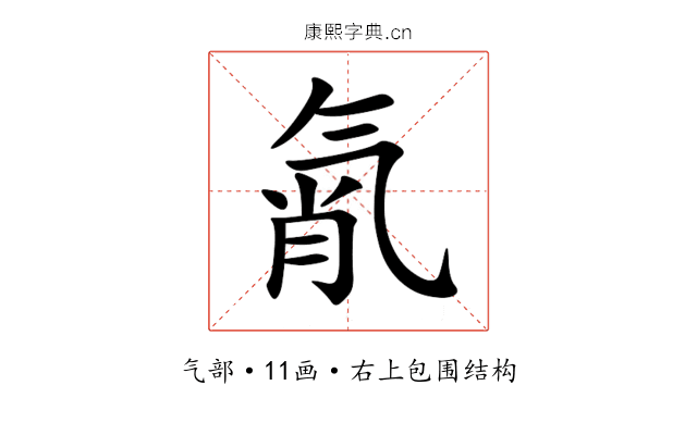 㲵 㲵