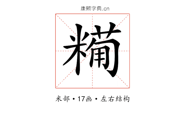𥼓