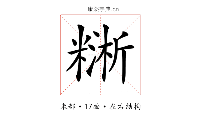 𥼔