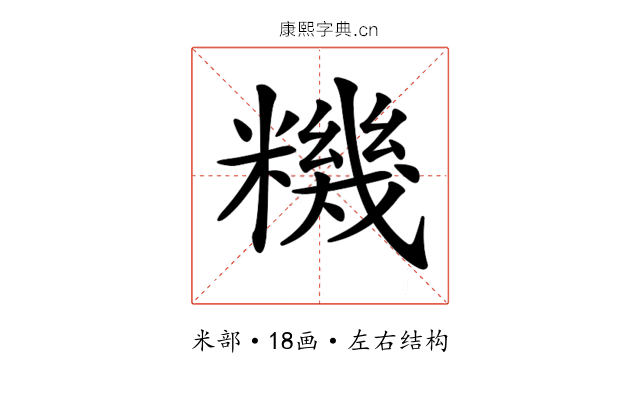 𥼘