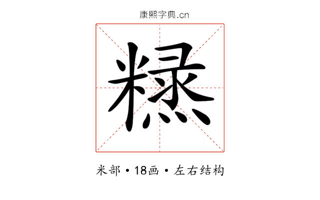 𥼙