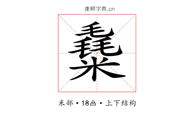 𥼛