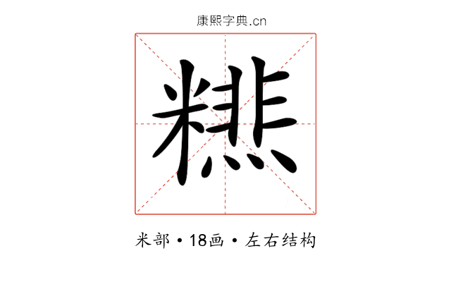 𥼞