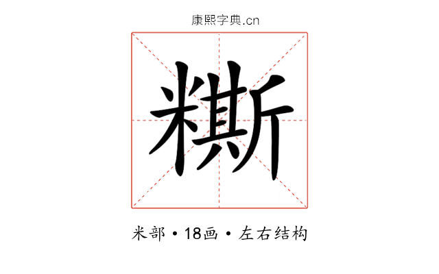 𥼤