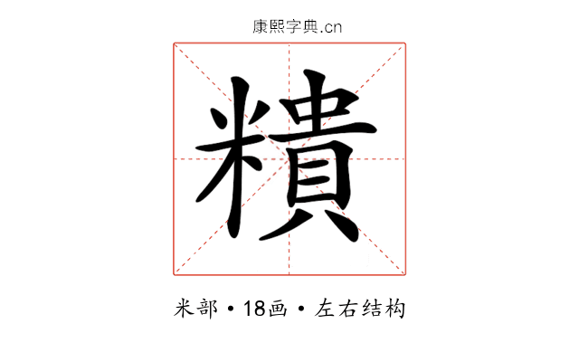 𥼩