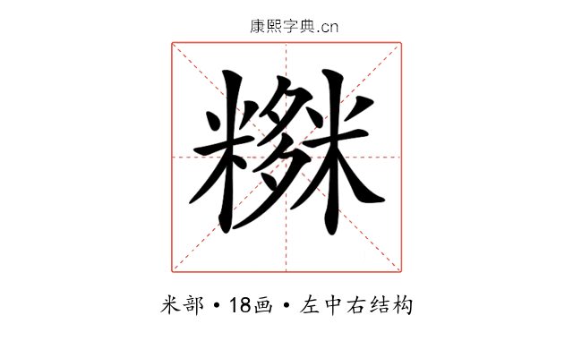 𥼫