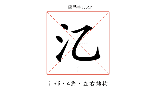 㲸