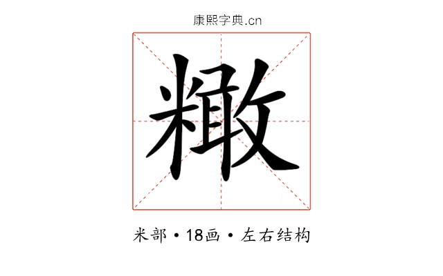 𥼲