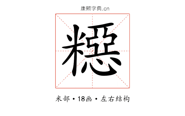 𥼳