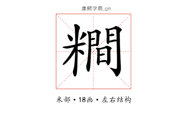 𥼴