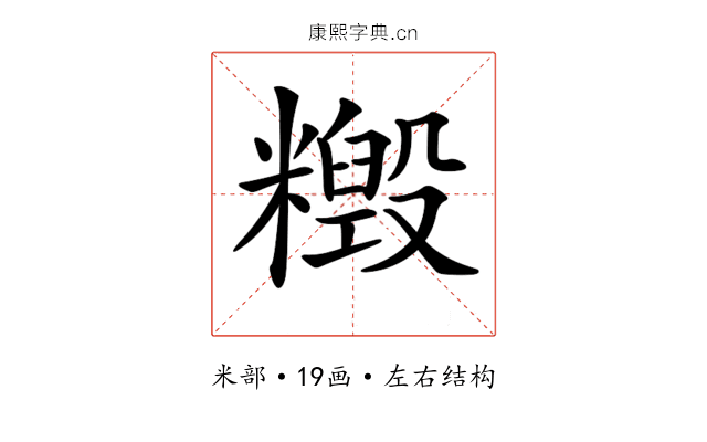 𥼹