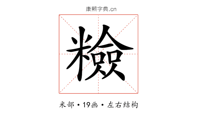𥽋