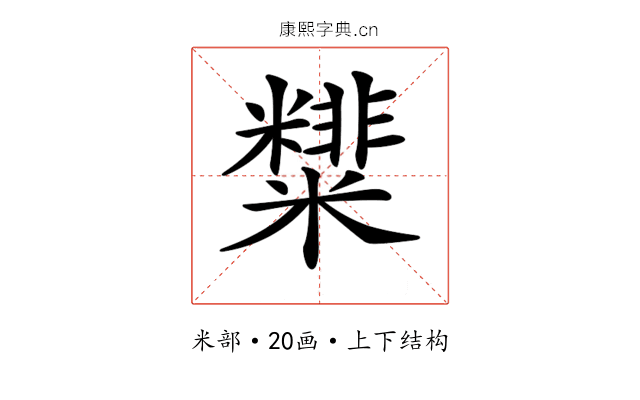 𥽑