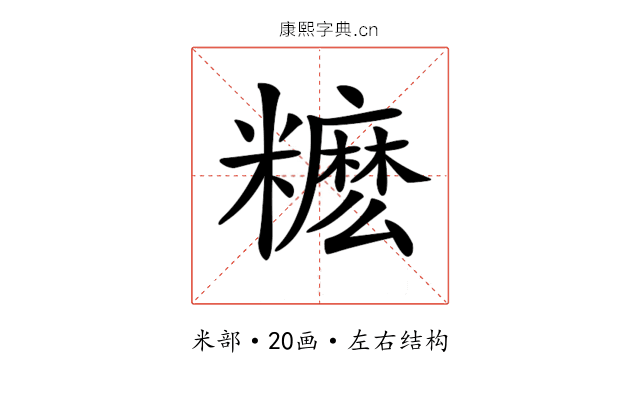 𥽓