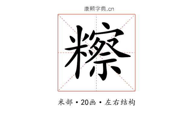 𥽕