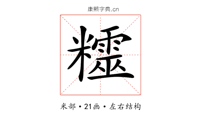 𥽛