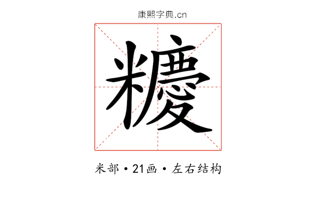 𥽝