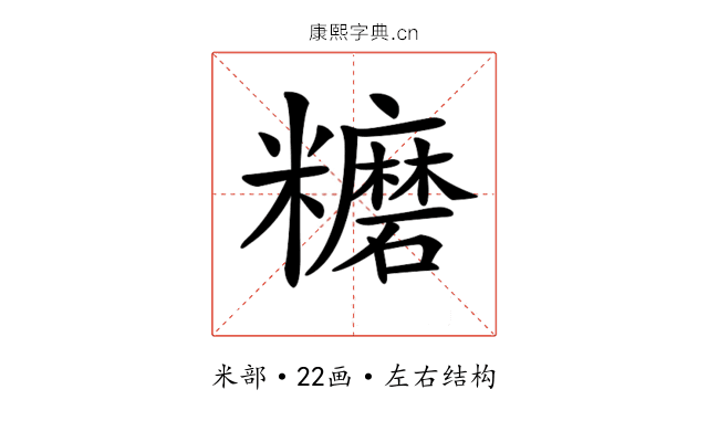 𥽨